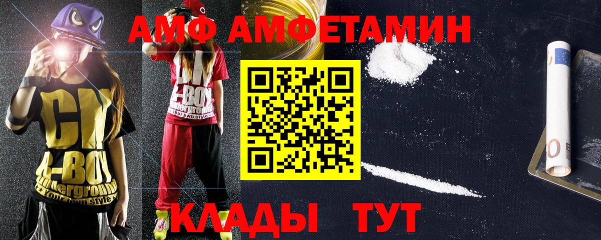АМФ  Вход с VPN  Ревда  АМФ 98% 