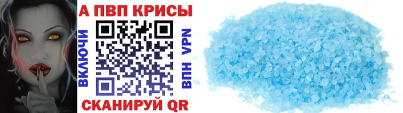 Alpha PVP крисы CK  ссылка на мегу tor  Ревда  наркотики 