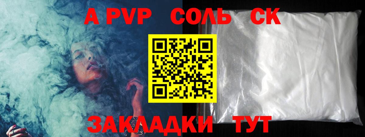где купить наркотик  А ПВП СК  Вход с VPN  Ревда 