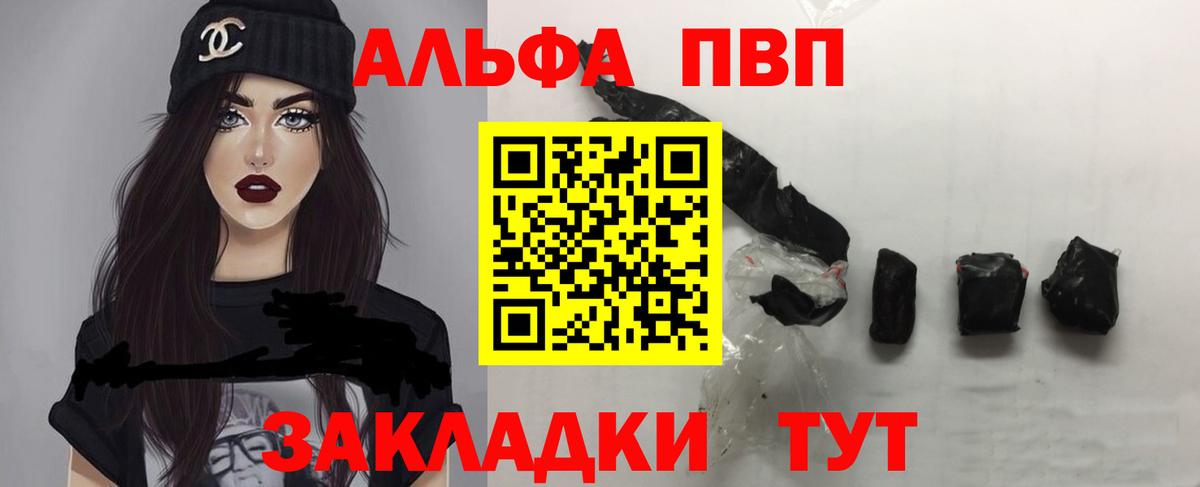 A-PVP VHQ Ревда