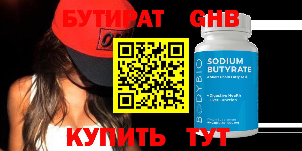 Ревда  Бутират буратино  Вход с VPN 