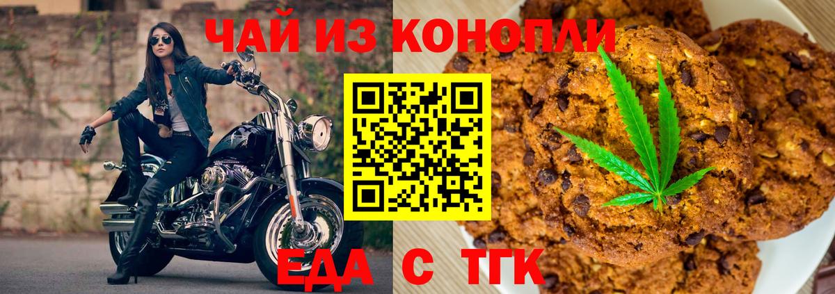 Ревда  Еда ТГК марихуана  Вход с VPN 