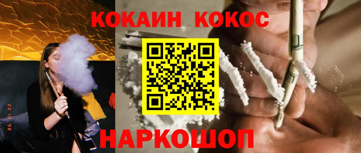 COCAIN 97% Ревда