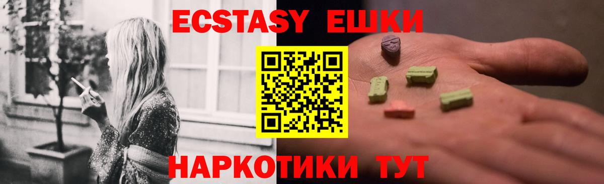 ЭКСТАЗИ 99%  наркотики  мега   Ревда  Вход с VPN  ЭКСТАЗИ MDMA 