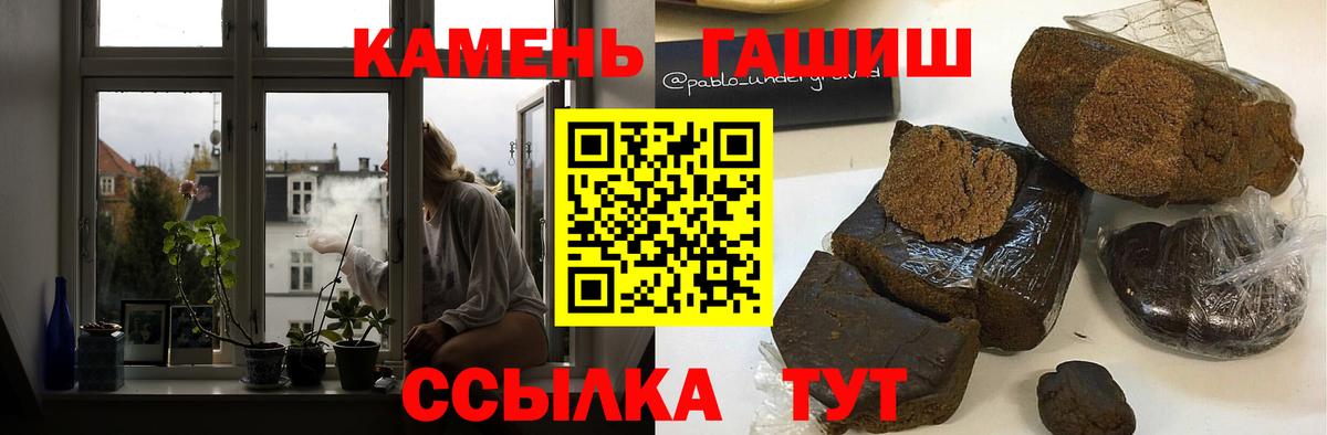 ГАШИШ hashish Ревда