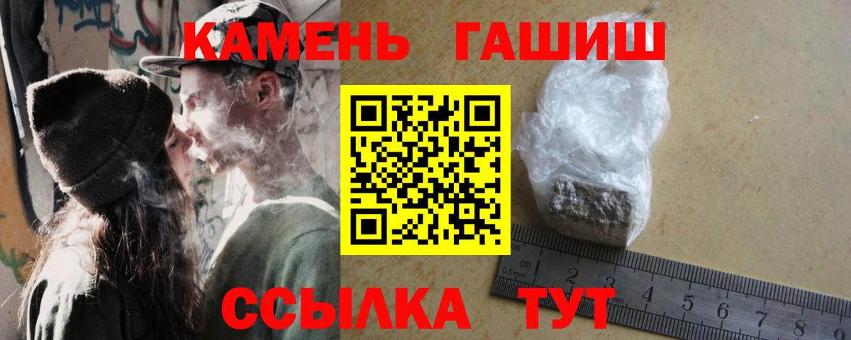 Ревда  ГАШ  ГАШИШ ice o lator  Вход с VPN  ГАШ ice o lator 