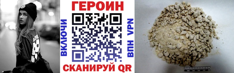 что такое наркотик  Ревда  ГЕРОИН белый 