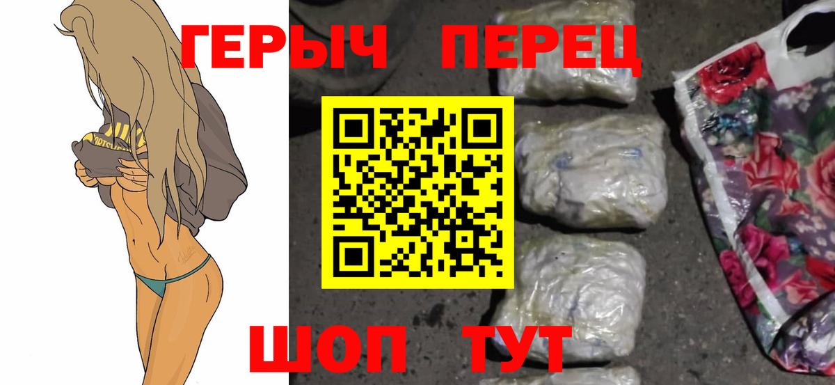 ГЕРОИН хмурый Ревда
