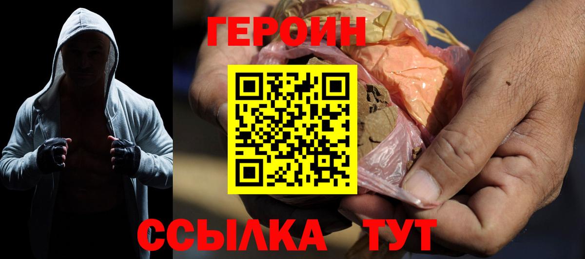 Ревда  ГЕРОИН герыч  Героин  Вход с VPN 