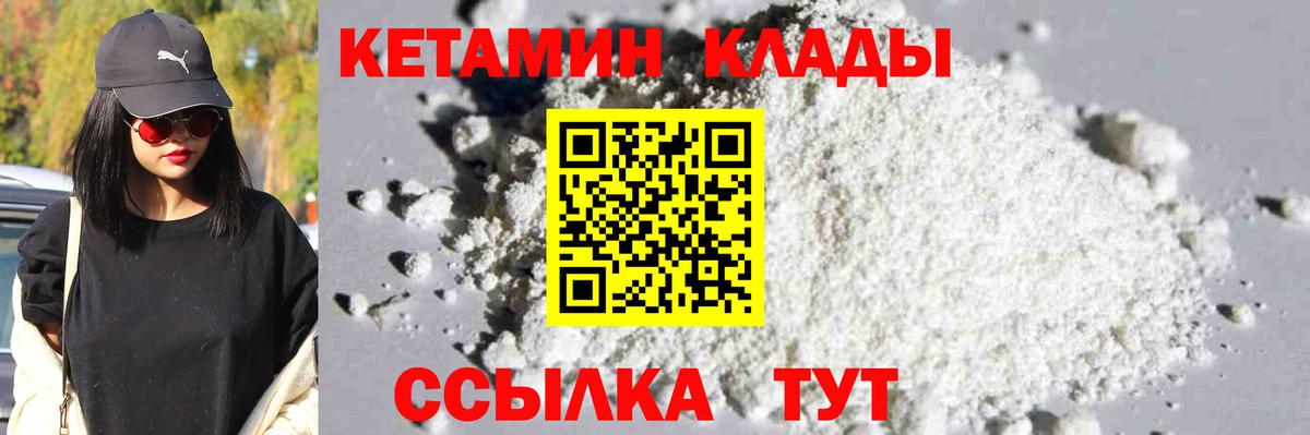 Ревда  КЕТАМИН VHQ  Вход с VPN 