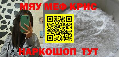 MESCALINE Можайск