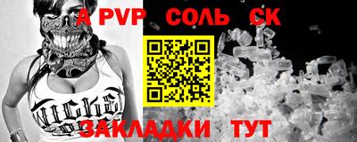 ALPHA-PVP Моздок