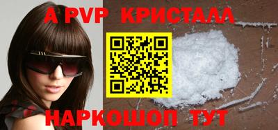 ALPHA-PVP Моздок