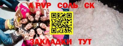 ALPHA-PVP Моздок