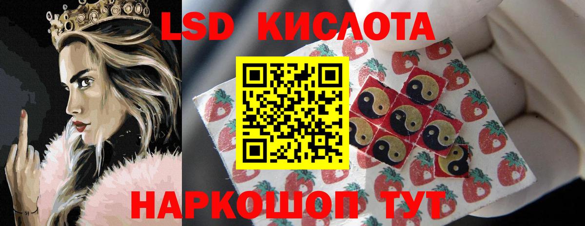 ЛСД экстази кислота Ревда