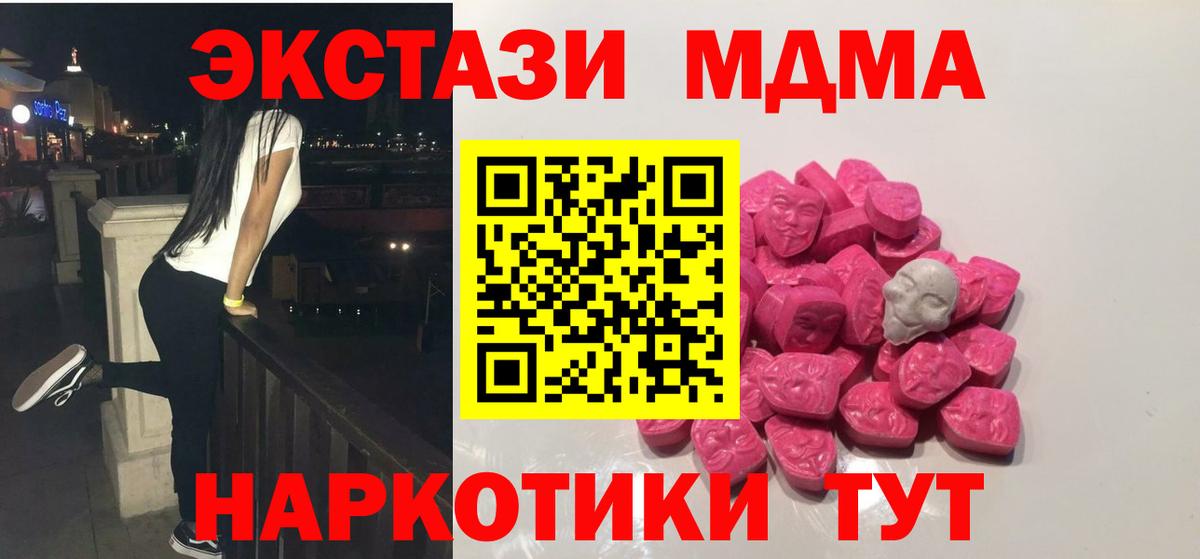 МДМА кристаллы Ревда