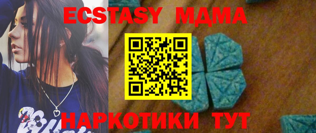 MDMA молли  MDMA  Ревда  Вход с VPN  МДМА молли 