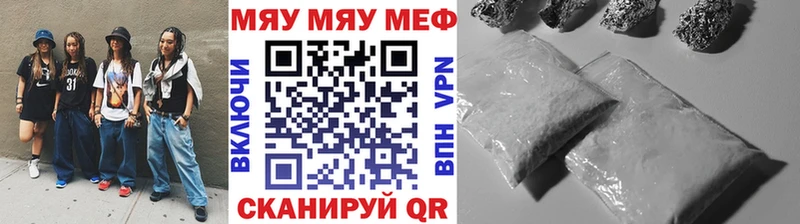МЕФ кристаллы  Ревда 