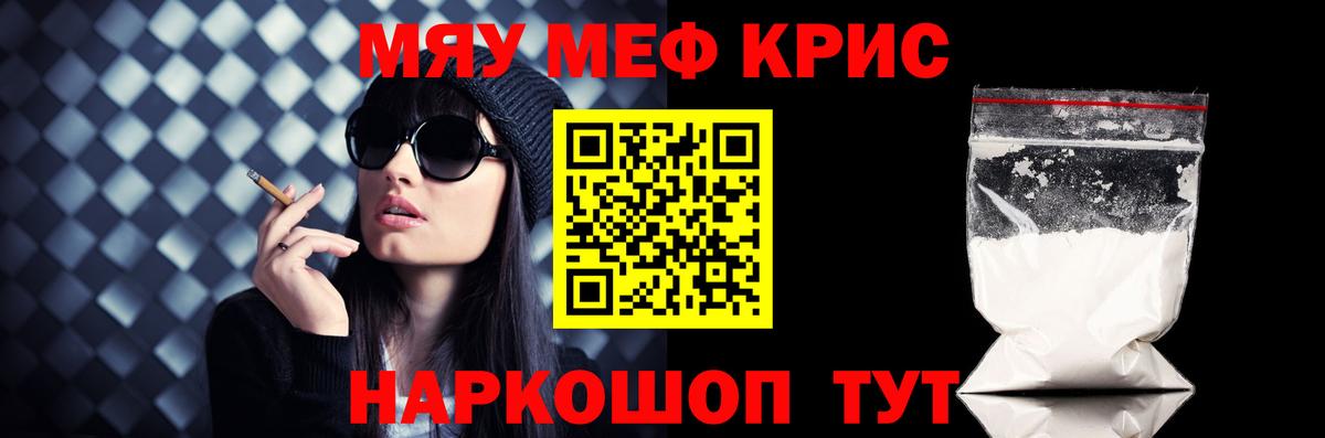 Меф мука Ревда