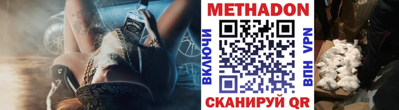МЕТАДОН белоснежный Ревда