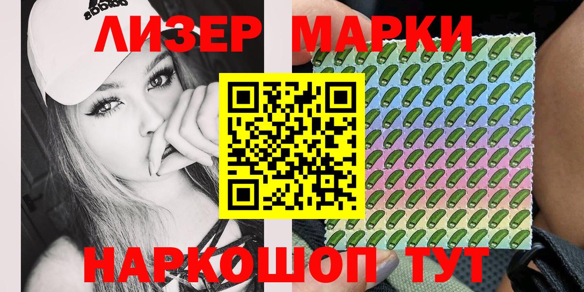 Марки NBOMe 1,5мг  Вход с VPN  Марки N-bome  Ревда 