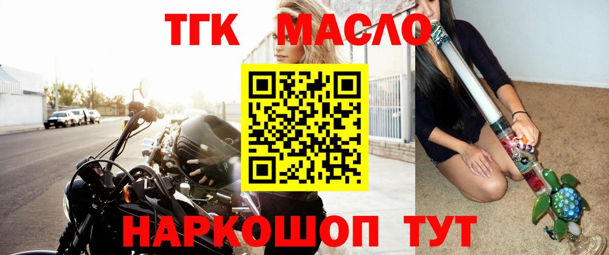 Дистиллят ТГК концентрат Ревда