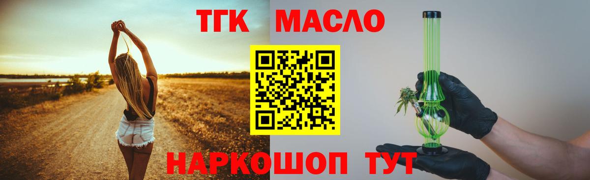 ТГК жижа  Дистиллят ТГК Wax  Ревда  Вход с VPN 